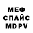 АМФЕТАМИН Розовый Samaya Agayeva