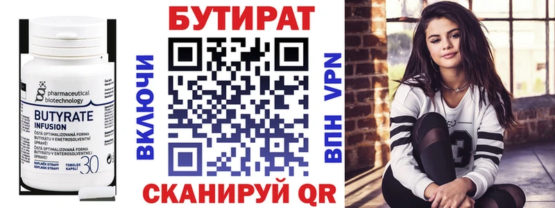 Бутират бутандиол  Пересвет 
