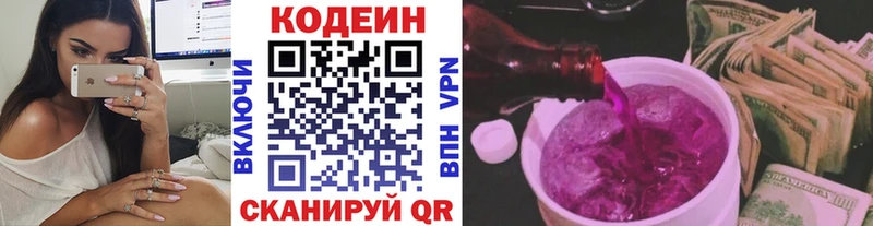 Кодеин напиток Lean (лин)  Пересвет 