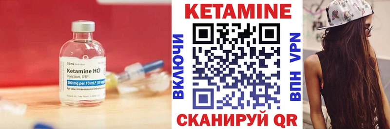 КЕТАМИН ketamine  купить закладку  Пересвет 