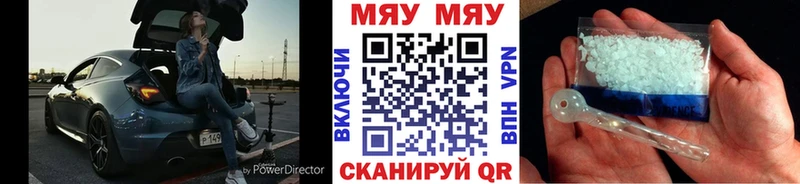Меф мука  Пересвет 
