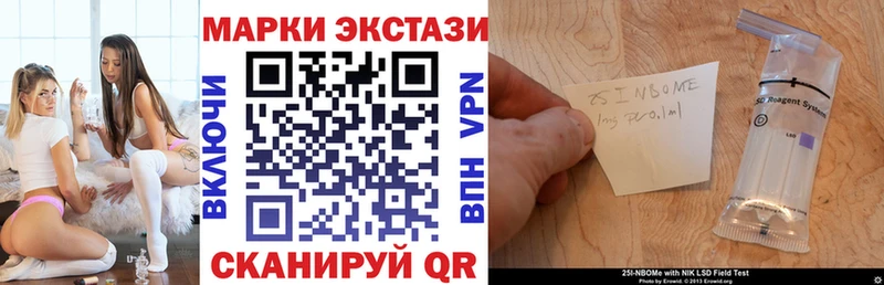 Марки NBOMe 1,5мг  Пересвет 